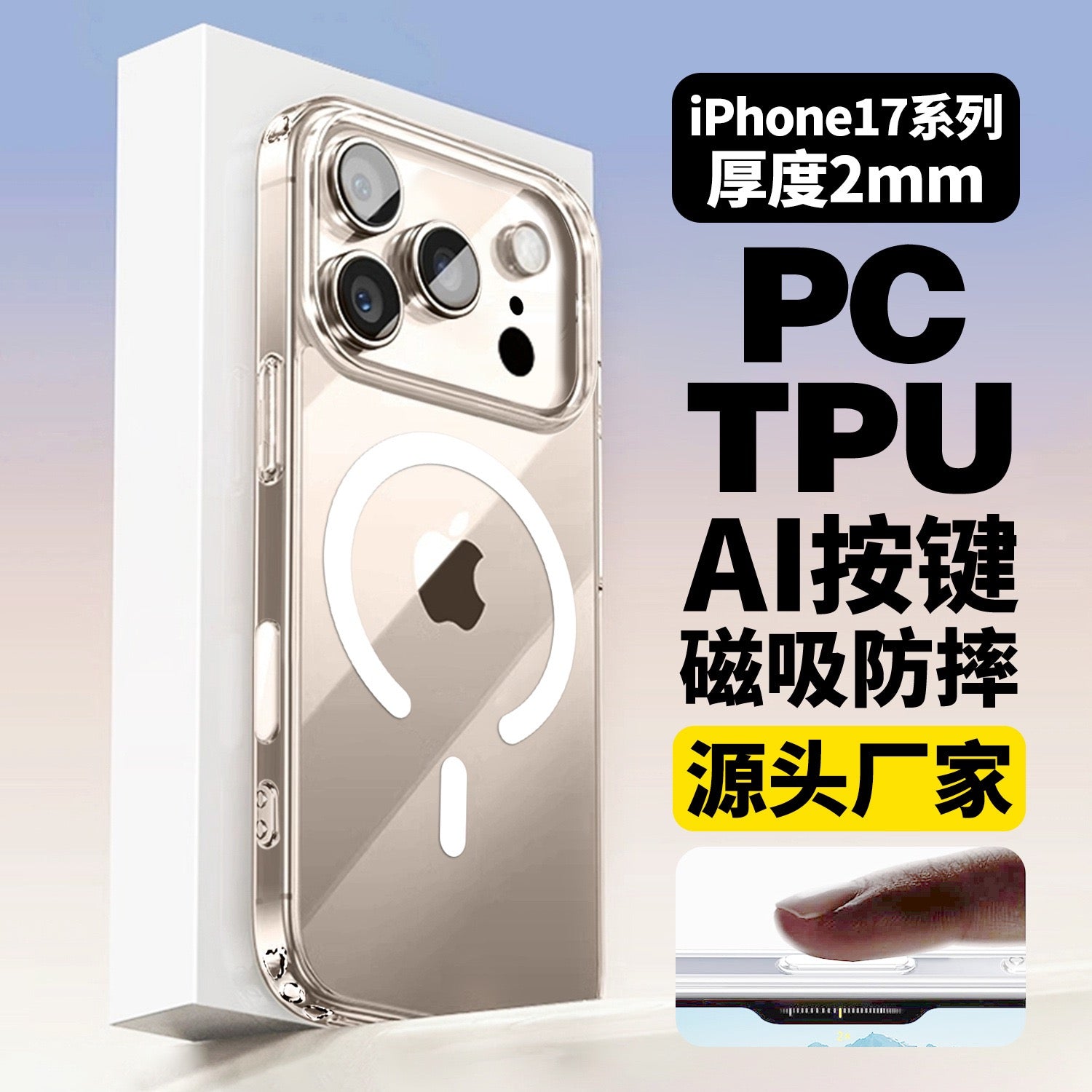 iPhone 17Pro/18Pro Transparent Clear Magsafe Case